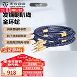 天逸（Winner）音响配件 SC-6音箱线金环蛇HI-FI音频喇叭线 高保真音响线2.5米 SC-6深蓝色