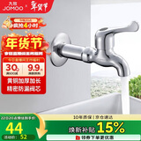 九牧（JOMOO）快开单冷水龙头黄铜加厚加长拖把池四分口龙头 7104-238/1C-1 