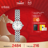 天梭（TISSOT）手表 小可爱系列女表 瑞士石英女士钢带腕表时尚表新年礼物
