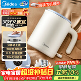 美的（Midea）电热水壶米色烧水壶便携式烧水杯差旅 0.6L智能断电304食品级不锈钢迷你便携小容量SH06X6-103