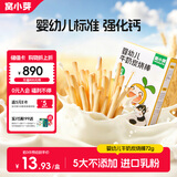 窝小芽婴幼儿牛奶炭烧棒72g/盒 宝宝零食磨牙棒饼干含钙进口乳粉