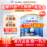 爱他美（Aptamil）金装版 婴幼儿配方奶粉 新西兰原装进口【保税直发】澳洲奶粉 2段3罐 【充6罐送40+晒单返】27.7