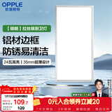 欧普照明（OPPLE）厨房灯 集成吊顶灯铝扣板灯led吸顶卫生间平板灯24瓦明朗300×600