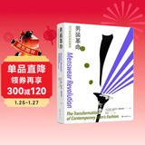 男装革命：当代男性时尚的转变