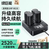 绿巨能（llano）适用富士XT5相机NP-W235电池充电器XT4/xs20/GFX100S/GFX50SⅡ/XH2S微单充电电池大容量