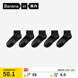 蕉内银皮301S袜子男士新疆精梳棉10A抗菌防臭商务休闲透气秋冬短筒5双