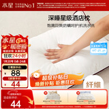 水星家纺枕头枕芯酒店枕头护颈枕头芯家用单个纯棉抗菌可水洗高枕48x74cm