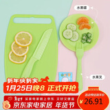 贝瑟斯砧板切蔬菜砧板儿童水果塑料刀具5件套 安全便携菜刀案板套装绿色