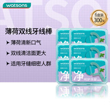 屈臣氏薄荷味细滑深洁双线护理牙线棒50支X6盒（清新口气 清洁面更大）