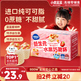 小鹿蓝蓝益生元巧脆星球杯草莓味140g 宝宝零食纯可可脂儿童饼干新年送礼