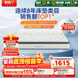 喜临门梦蝶旗舰版 乳胶椰棕床垫抗菌防螨独袋弹簧床垫 1.8x2米 软硬适中