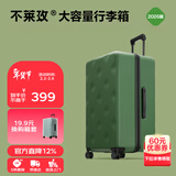 不莱玫行李箱女登机箱拉杆箱男旅行箱大容量学生密码皮箱子20英寸 绿色