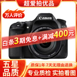 佳能/CANON  80D 60D 70D 77D 50D 90D 半画幅 二手单反相机 佳能80D 18-200 IS 套机 99新
