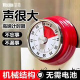 维简厨房专用定时器磁吸机械倒计时提醒器超大声音做饭冰箱闹钟 红色