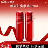 韩束（KanS）红蛮腰多肽胶原柔肤水抗皱紧致补水保湿爽肤水女士礼物 柔肤水共160ml【买一贈一】