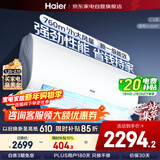 海尔空调1.5匹挂机新一级能效 劲爽空调 变频冷暖节能家用以旧换新KFR-35GW/B5LAA81U1
