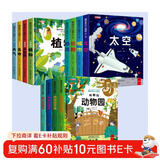 藏起来的小秘密系列一二三辑全套12册官方正版童书 儿童3d立体书情景体验翻翻书恐龙太空海洋动物绘本 幼儿撕不烂早教启蒙洞洞书宝宝益智玩具绘本婴儿0-1-2-3岁故事书籍幼儿园一两三岁半京东情境认知图书