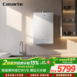 卡萨帝（Casarte）16升【无界CWV5】燃气热水器天然气双驱水伺服恒温增压静音京东自营上门安装 JSQ31-16CWV5FVXGU1