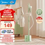 美的（Midea）蒸汽挂烫机家用商用熨斗熨衣服平烫挂烫手持电熨斗挂式烫衣机熨烫机 【1600W】YGJ15L1