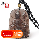 善领 天然黑曜石龙牌吊坠貔貅项链观音挂坠龙晶财神挂件男女款 附证书 GS029冰种观音