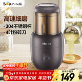 小熊（Bear）研磨机 家用磨粉机 打粉机 中药粉碎机 料理机 干粉机 打粉超细研磨机 FSJ-A03D1