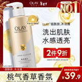 OLAY玉兰油烟酰胺沐浴露 莹亮透光500g 香氛滋润保湿 男女士通用