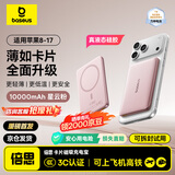 倍思【3C认证】卡片磁吸充电宝Magsafe无线27W快充移动电源10000mAh可上飞机苹果17/16/15华为小米手机