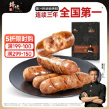 锋味派火山石烤肠香肠早餐虾饼火腿肠热狗奥尔良烤翅牛肉丸空炸烧烤食材 【单盒装400g/盒】黑胡椒猪肉