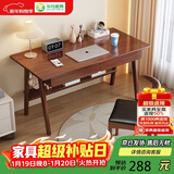 华舟实木书桌简约小户型家用写字桌台式电脑桌卧室学习桌 1.0米胡桃色