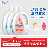 强生婴儿牛奶沐浴露1kg*2+桃桃沐浴露1L宝宝儿童青少年沐浴大容量