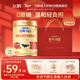 飞鹤（FIRMUS）牧场经典1962中老年高钙多维奶粉700g富含硒高蛋白维生素新年送礼
