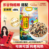 十月稻田 七色糙米 5斤 糙米饭 粗粮主食 新米 黑米 健身粥米 五谷杂粮米
