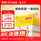 香丹清珂妍胶囊润肠通便便秘者排宿便清肠男女通用20粒*3盒装