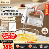 小熊（Bear）打蛋器 家用电动打蛋机 304不锈钢棒 奶油打发器迷你 烘焙手持式搅蛋搅拌器 和面打奶泡 DDQ-E05V2