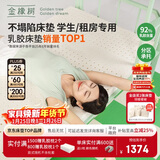 金橡树泰舒学生天然乳胶床垫泰国进口宿舍可折叠便携0.9*2米 适中偏硬