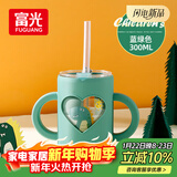 富光儿童牛奶杯带刻度宝宝冲泡奶粉吸管水杯可微波炉加热耐热玻璃杯子