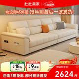 杜杜美家真皮沙发客厅2025新款现代简约扶手储物皮艺沙发A80#2.8米+踏