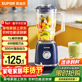 苏泊尔（SUPOR）家用榨汁机打汁机便携果汁机电动水果料理机粉碎机搅拌机婴儿米辅食机 JS41D-300