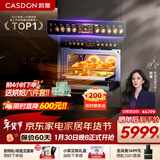 凯度（CASDON）【杨幂代言】 双热风 嵌入式 微蒸烤一体机 19英寸画境大彩屏 2025新品 蒸烤箱SR52FDF24-TR Pro