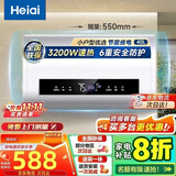 Heiai【大牌补贴20%】电热水器双胆扁桶60升 小体积内胆免清洗一级能效 出水断电小蓝瓶蓝鲸智能双杀菌 【40L】3200W 高端触屏遥控+出水断电 上门安装
