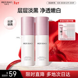 美肤宝水光透白水乳套装（水60g乳60g）补水美白淡斑亮肤护肤品礼物男女