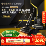 添可极客曜夜蒸汽多功能版【160℃蒸汽除污 1机5用 AI助力】0缠毛躺平蒸汽洗地机吸拖一体扫地机器人