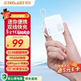 台电（TECLAST）充电宝【3C认证】10000毫安时自带线迷你小巧22.5W快充可上飞机可手提移动电源 适用小米苹果 白