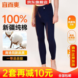 宜而爽【100%纯棉一等品】秋裤男士全棉保暖裤大码秋冬抗静电打底棉毛裤