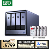 绿联私有云DXP4800 8G版16T四盘位NAS网络存储个人云硬盘家庭服务器 AI相册 手机平板扩容适用iPhone17