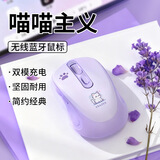 联想生态品牌异能者无线双模鼠标蓝牙家用商务办公台式/小新/拯救者适用可充电可爱女生喵喵芋圆紫N300