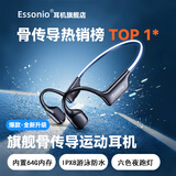 essonio夜光灯骨传导挂耳无线蓝牙耳机运动跑步IPX8防水游泳5.4蓝牙新款礼物不入耳64G内存长续航排行榜 黑色【六色氛围灯+64g+防水】