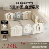 贝易爬爬垫婴儿围栏地上客厅室内游乐园地围栏宇航员摩卡150*180+XPE2