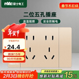 NVC雷士电工 开关插座 两位五孔插座 多功能118型暗装 香槟金
