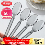 美丽雅一次性勺子独立包装50支 食品级汤勺调羹耐高温外卖西瓜冰淇淋勺